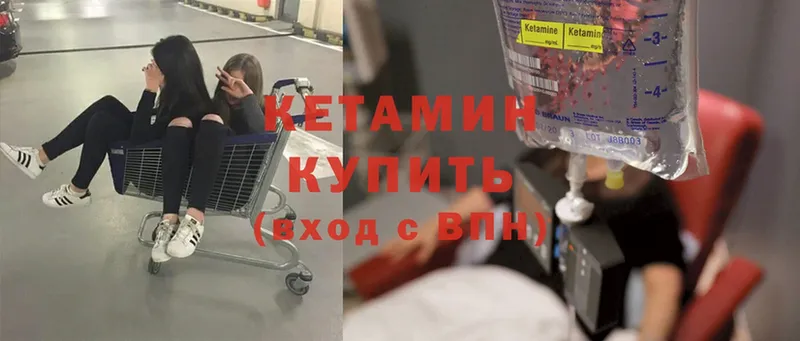 Кетамин ketamine Ермолино